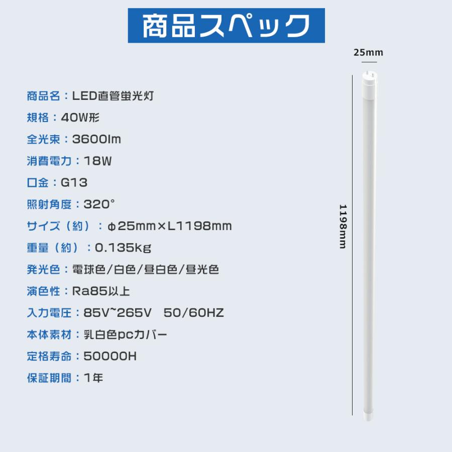 100本セット LED蛍光灯 40W形 直管 18W 3600LM グロー式工事不要 直管LED蛍光灯 40W型 直管型LEDランプ 120cm T8 直管LEDランプ 40形 LEDライト 直管 40型 FL40の画像