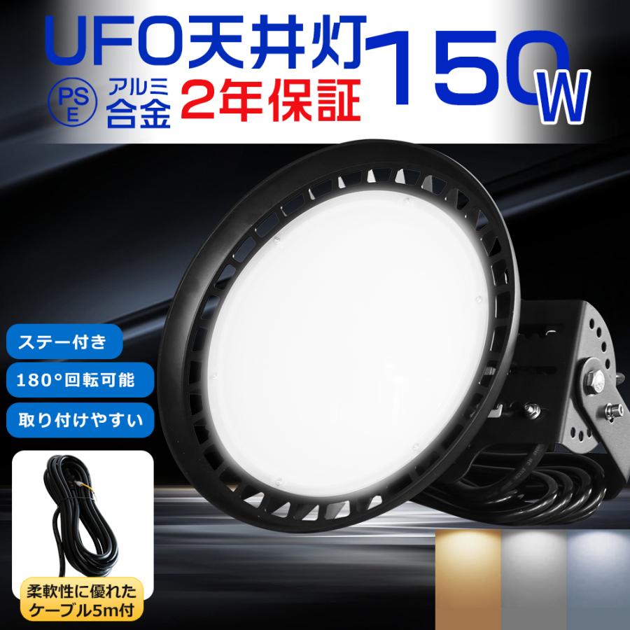 LED高天井灯 100W 高輝度20000LM UFO型 高天井照明器具 LED投光器 屋外