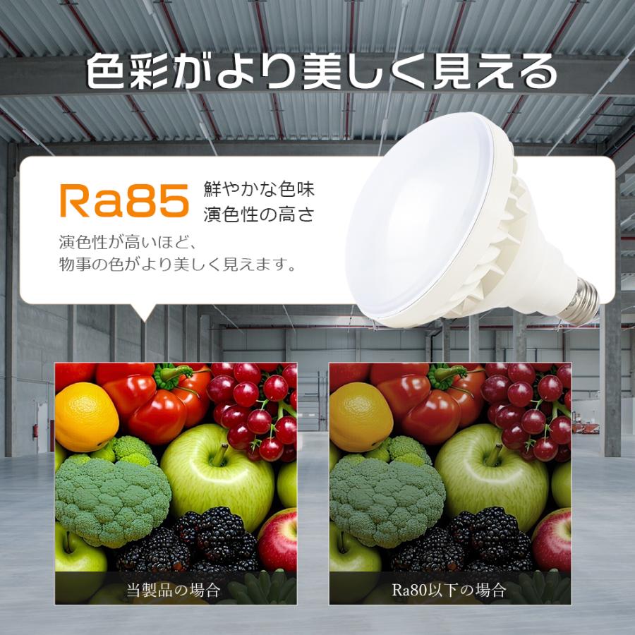 ledバラストレス水銀灯 25W 5000LM 250W相当 PAR38 E26 バラストレス
