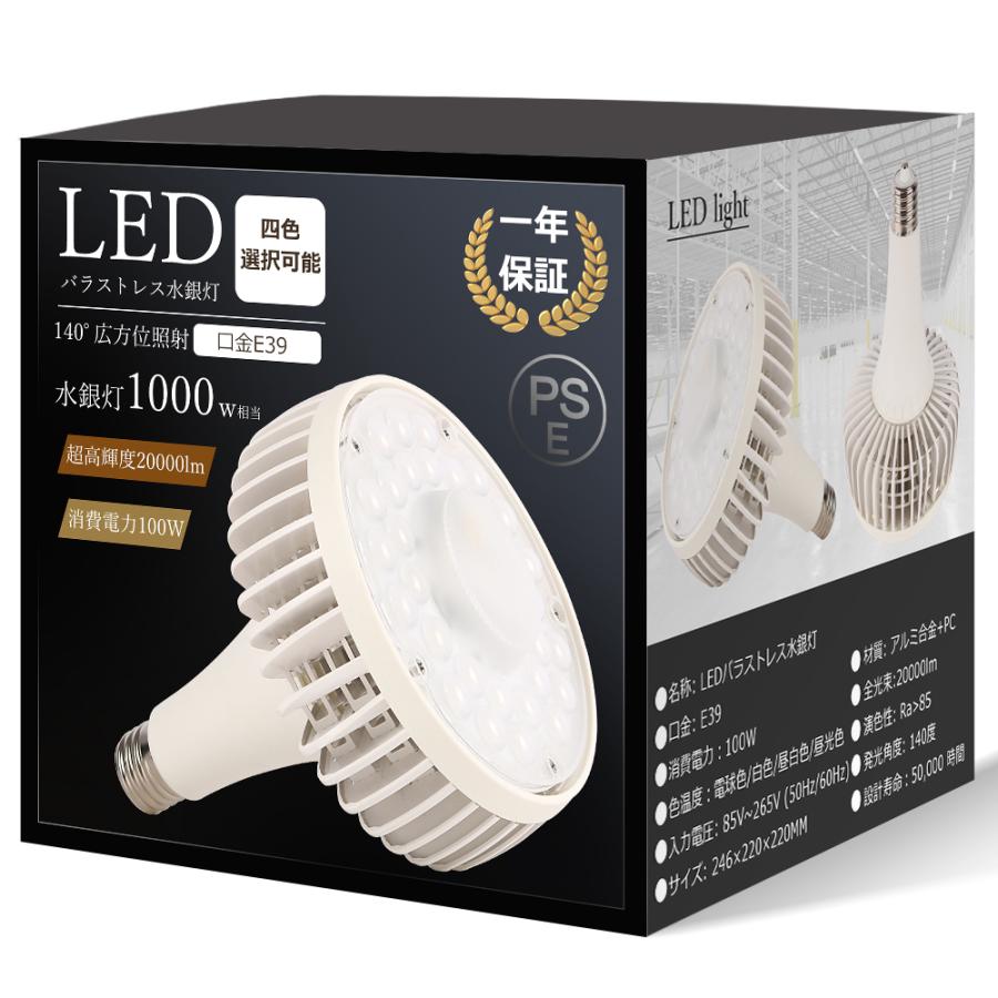 E39口金ビーム電球 100W 1000W明るさ相当 超明るい ビーム電球 ledバラ 