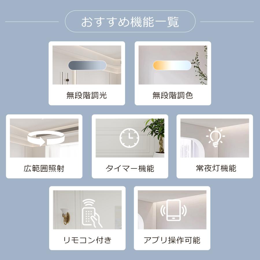 シーリングライト 8畳 LED 無段階調光調色 小型 LEDライト 常夜灯