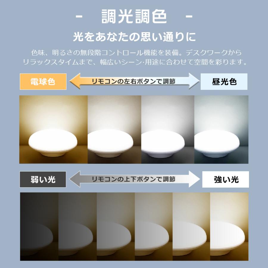 シーリングライト LED 無段階調光調色 ライト 屋内 室内 ledライト