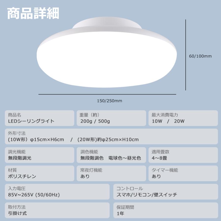 LEDシーリングライト 6畳 8畳 20W 4000LM 200W相当 無段階調光調色