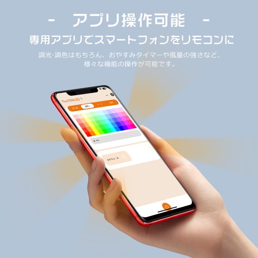 LEDシーリングライト 6畳 8畳 20W 4000LM 200W相当 無段階調光調色
