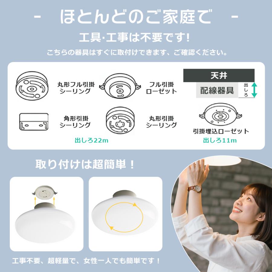 LEDシーリングライト 無段階調光調色 屋内用 天井直付 6畳 8畳 定時