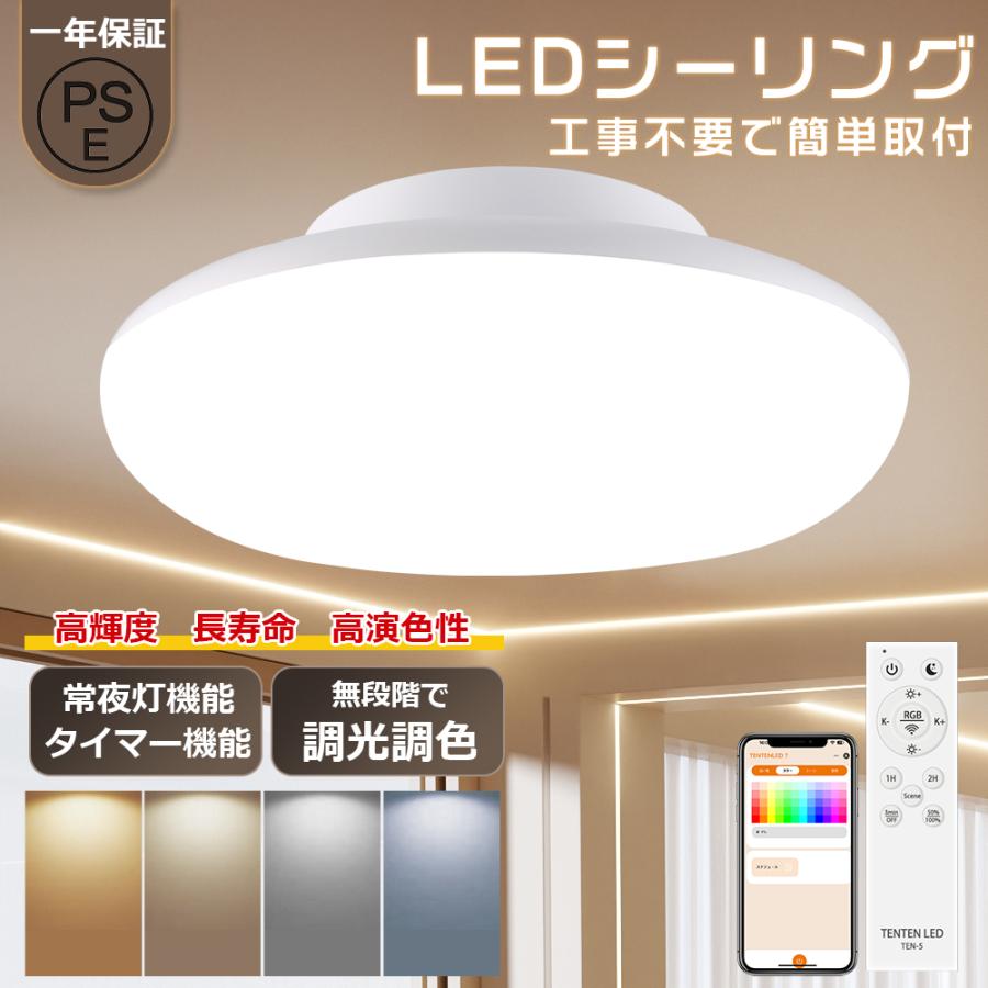200W電球相当】調光調色 LEDシーリング照明 薄型 丸型 屋内 室内 定時