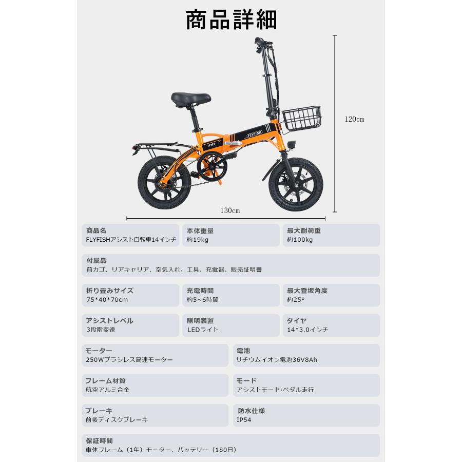 免許不要】電動アシスト自転車 14インチ 電動折りたたみ自転車 軽量