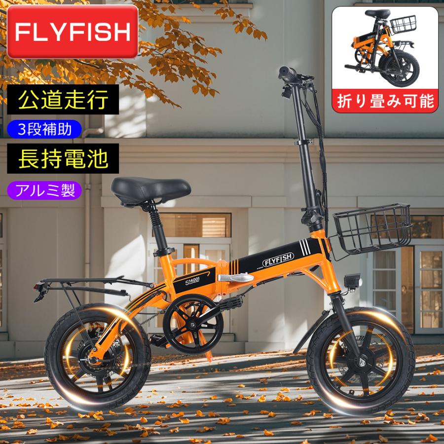 電動アシスト自転車 14インチ 250W強力モーター搭載 2wayモード切替