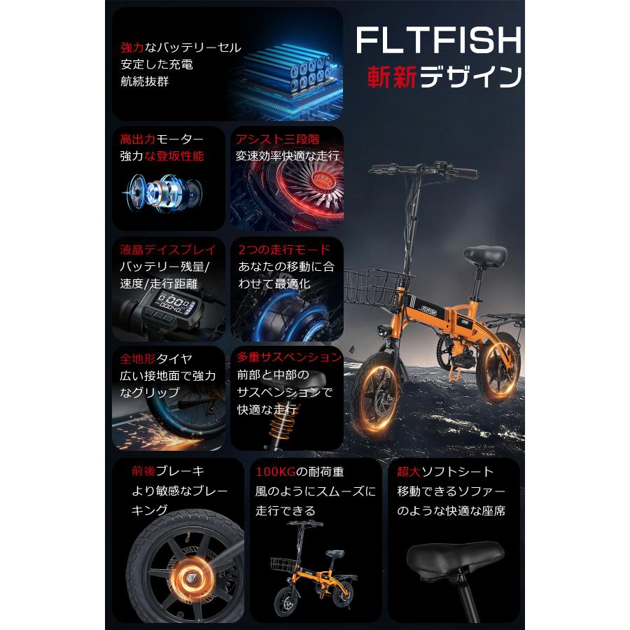 折りたたみ電動アシスト自転車 14インチ アシスト3段 防犯登録 通学