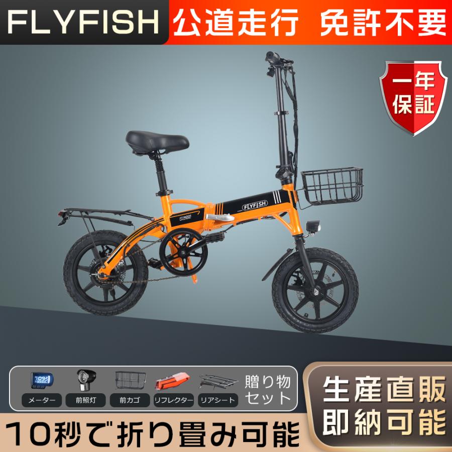 【中古】電動アシスト自転車 14インチ 公道走行可能】14インチ電動アシスト自転車 アシスト3段 ファット