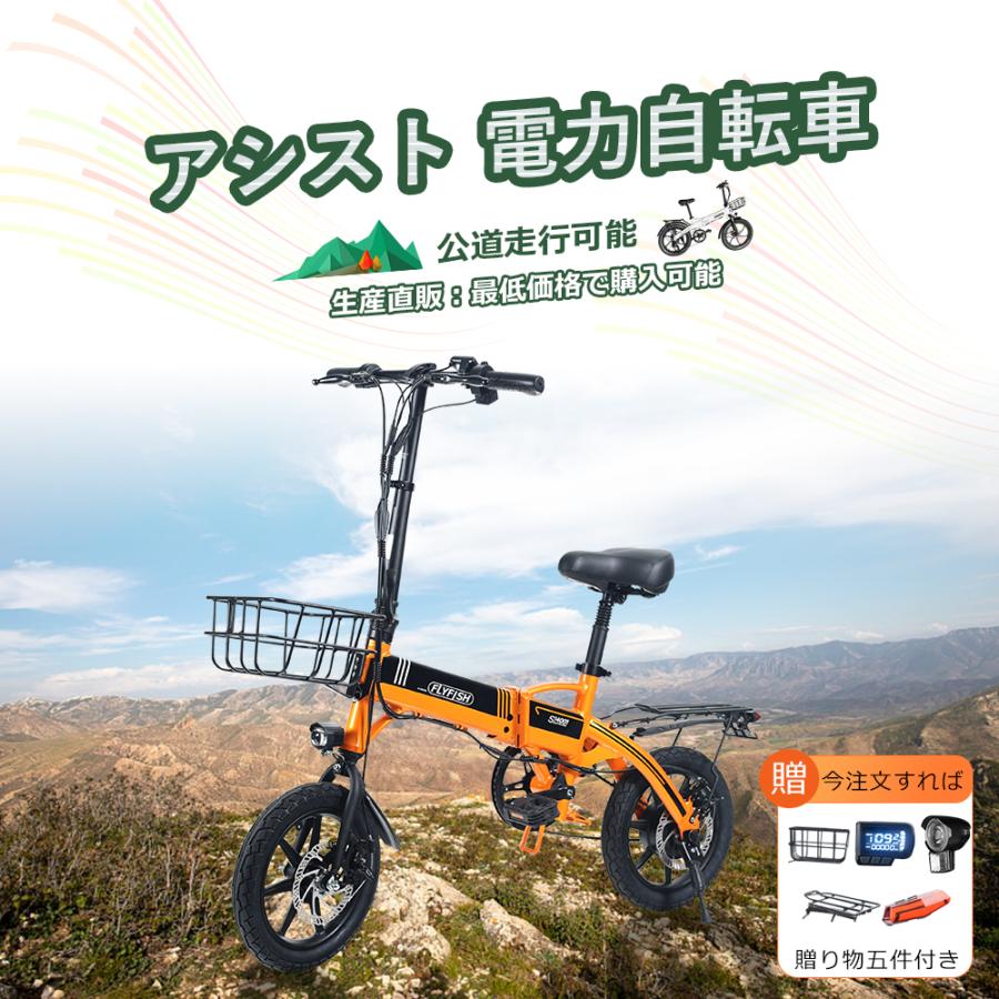 免許不要 14インチ電動アシスト自転車 折りたたみ式 250Wモーター 3段 
