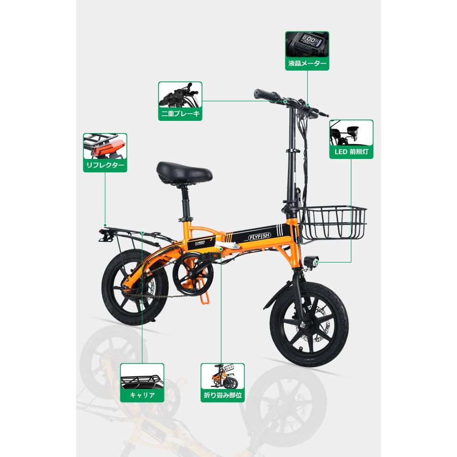 電動アシスト自転車 折りたたみ 14インチ アシスト3段階 防犯登録済み
