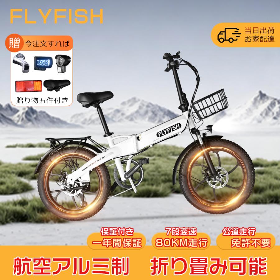 電動アシスト自転車 20インチ 350W強力モーター搭載 2wayモード切替