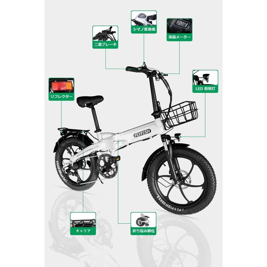 FLYFISH 20インチ電動アシスト自転車 折りたたみ式 シマノ7段変速 雨天