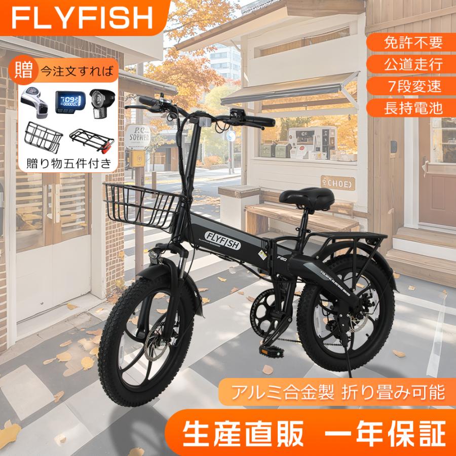 免許不要】電動アシスト自転車 20インチ 電動折りたたみ自転車 軽量