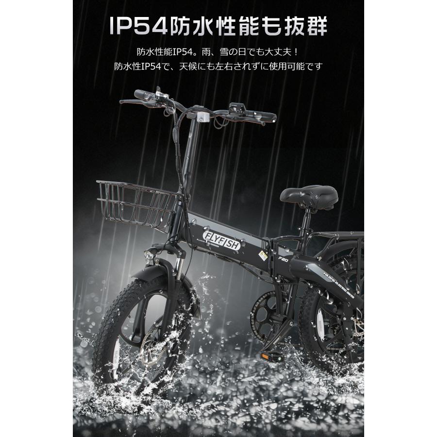 FLYFISH 20インチ電動アシスト自転車 折りたたみ式 シマノ7段変速 雨天対応 ファットタイヤ3.0幅 最大100km走行可能 公道走行対応 防犯登録済み 通学 通勤に最適の画像