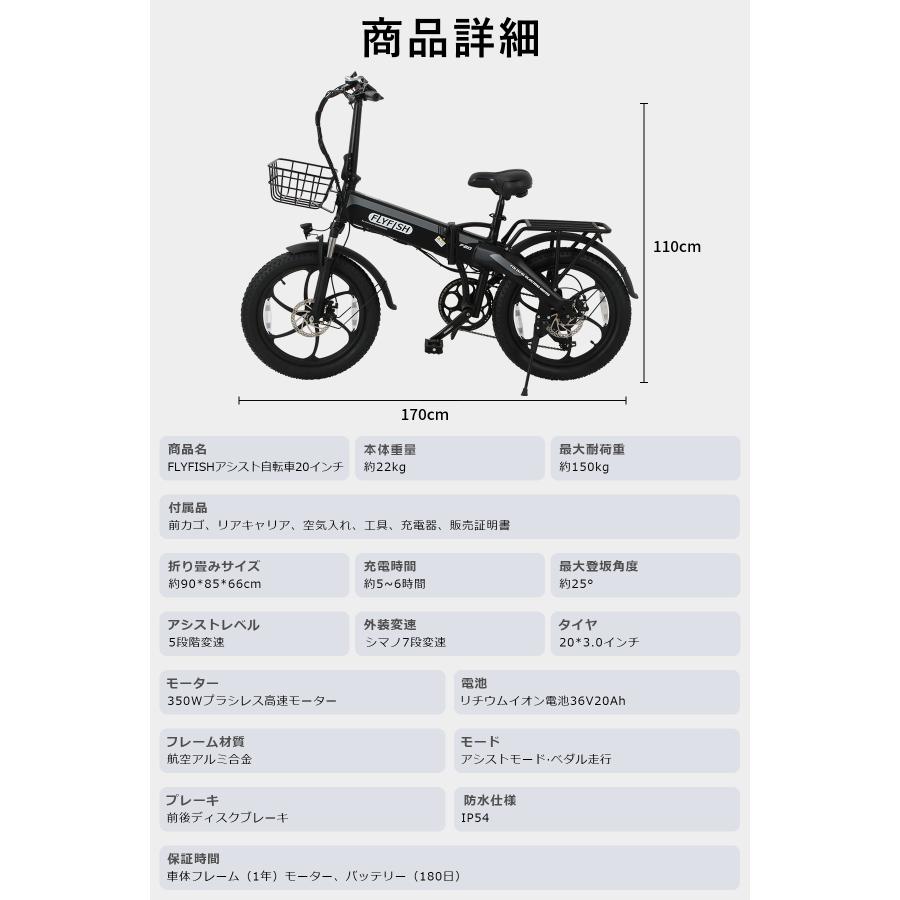 FLYFISH 20インチ電動アシスト自転車 折りたたみ式 シマノ7段変速 雨天対応 フ ァットタイヤ3.0幅 最大100km走行可能 公道走行対応 防犯登録 通学 通勤に最適の画像