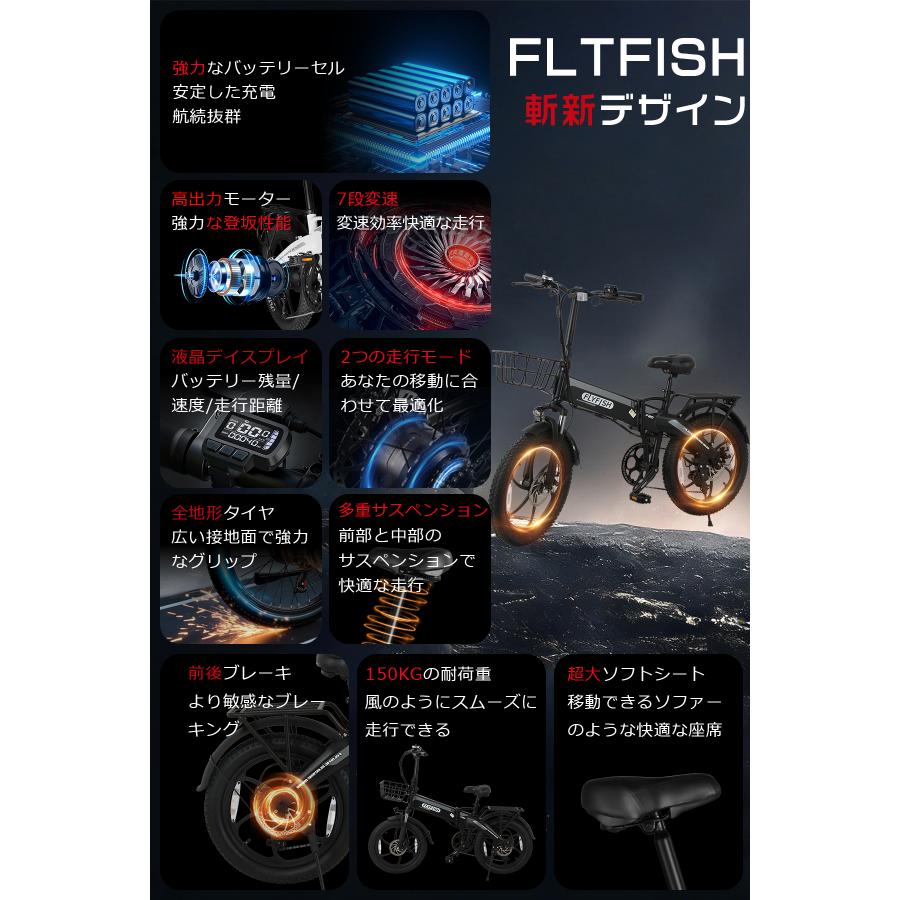 【FLYFISH】電動アシスト自転車 20インチ 電動折りたたみ自転車 軽量 ファットバイク 電動 20インチ パワフル 安全設計 耐久性 防水IP54 100KM走行可能 公道走行の画像