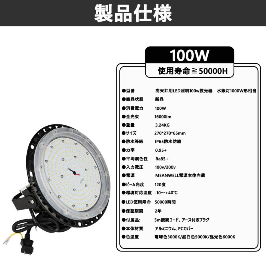 高天井用LED照明 LED投光器 屋外用 明るい UFO投光器100W 作業灯 LED高
