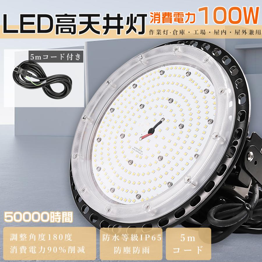 LED ハイベイライト 高天井用LED照明 高天井 照明 駐車場 天井 LED 