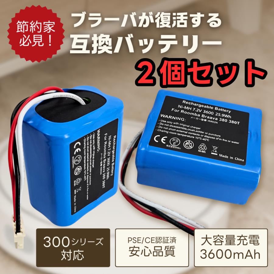 1年保証 大容量 2個セット アイロボット ブラーバ 390j 380t 380j 371j 300 交換 Braaba 3600mAh 互換 バッテリー 床拭きロボット :380j-2:アミークス - 通販 - Yahoo!ショッピング 1年保証 大容量 2個セット アイロボット ブラーバ 390j 380t 380j 371j 300 交換 Braaba 3600mAh 互換 バッテリー 床拭きロボット :380j-2:アミークス - 通販 - Yahoo!ショッピング