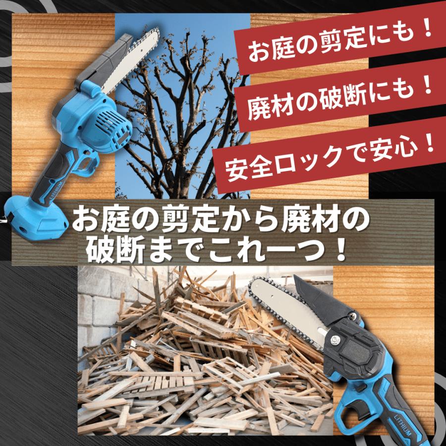 Longsafe マキタ互換品 充電式 チェーンソー 6インチ 純銅 Longsafe マキタ互換品 充電式 チェーンソー 6インチ 純銅