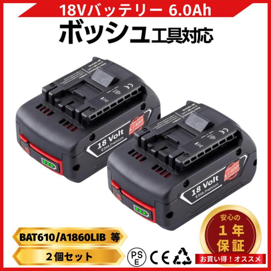BOSCH（ボッシュ） 互換品 バッテリー BAT610 A1860LIB 18V 6.0Ah