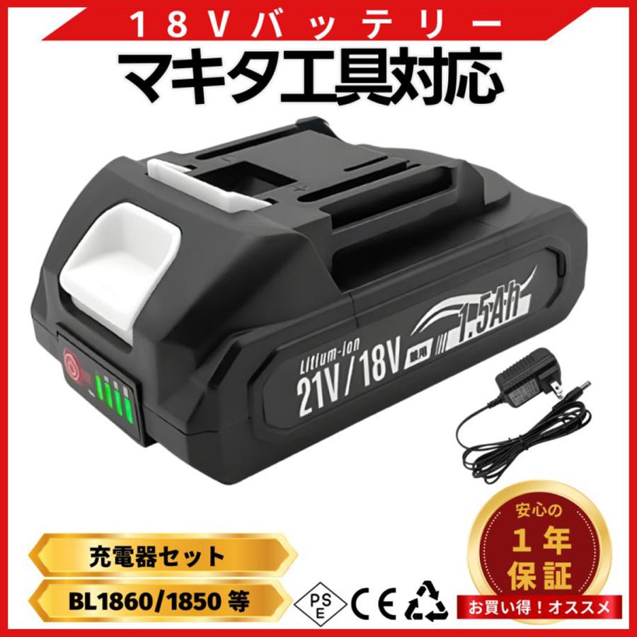 マキタ互換バッテリー新品 マキタ（makita） 互換品 バッテリー BL1890B 18v makita 9.0Ah 互換