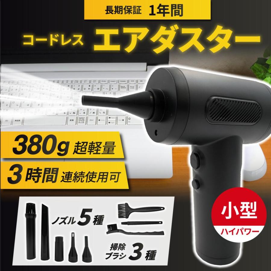Longsafe ブロワー 充電式 エアダスター 小型 電動 風量3段階 充電式