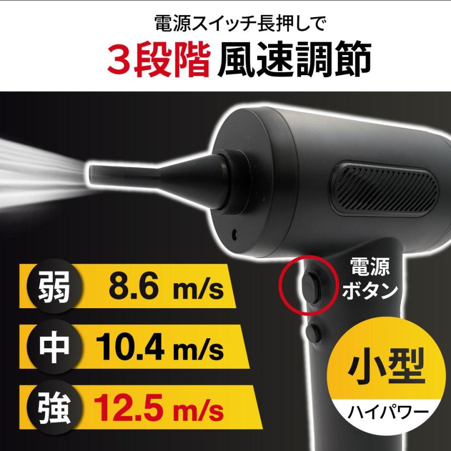 Longsafe ブロワー 充電式 エアダスター 小型 電動 風量3段階 充電式
