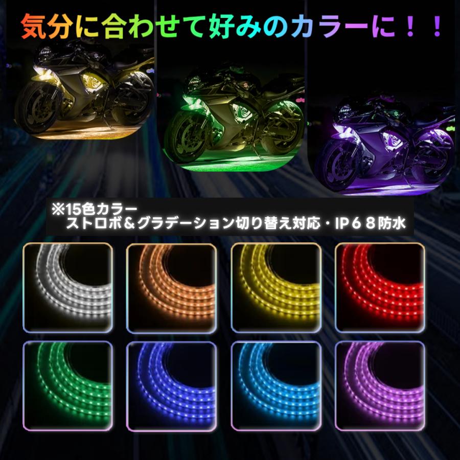 Longsafe バイク用 LEDテープ バイク 防水 RGB LED テープライト 