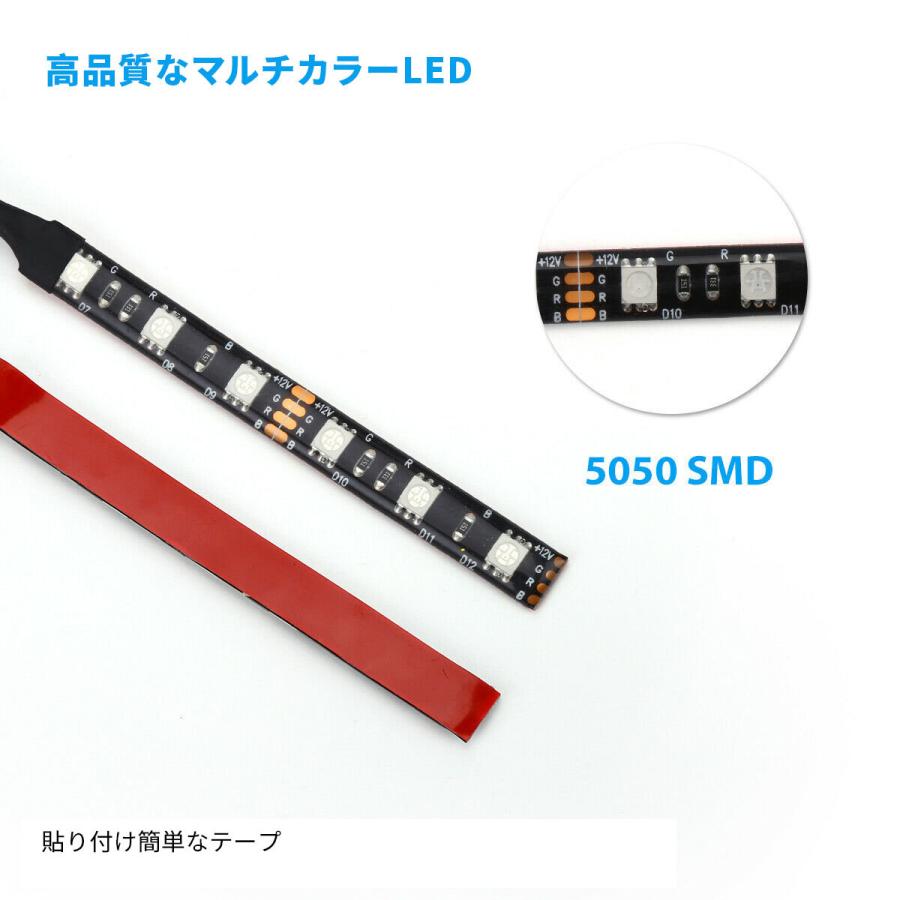 バイク用 LEDテープ バイク 防水 RGB LED テープライト イルミネーション ライト 車用 車 シリコン チューブ 15色 防水 防塵 リモコン (12本)(B1201)｜nihon-s｜07