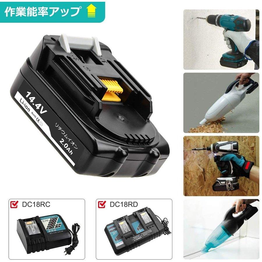 マキタ（makita） 互換品 バッテリー BL1420 14.4V 2.0Ah 軽量タイプ