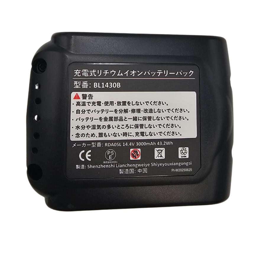 【24時間以内発送】商品マキタ14.4v6.0ah  互換バッテリー3個＋充電器 24時間以内発送】商品マキタ14.4v6.0ah 互換バッテリー3個＋充電器