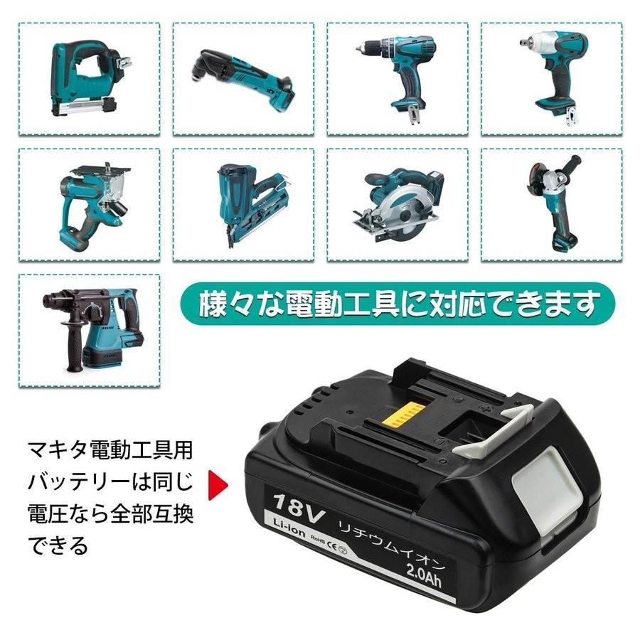 マキタ makita 互換 バッテリー BL1820 18V 2.0Ah 電動工具 工具 BL1830 BL1830B BL1850