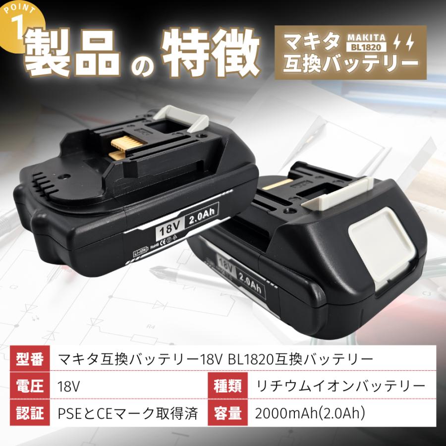 マキタ makita 互換 バッテリー BL1820 18V 2.0Ah 電動工具 工具 マキタ makita 互換 バッテリー BL1820 18V 2.0Ah 電動工具 工具