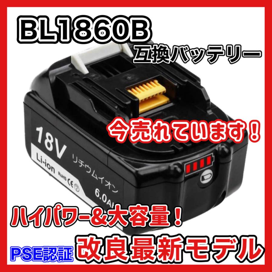 大きな割引  ① マキタ　純正バッテリー　BL1860B 工具/メンテナンス