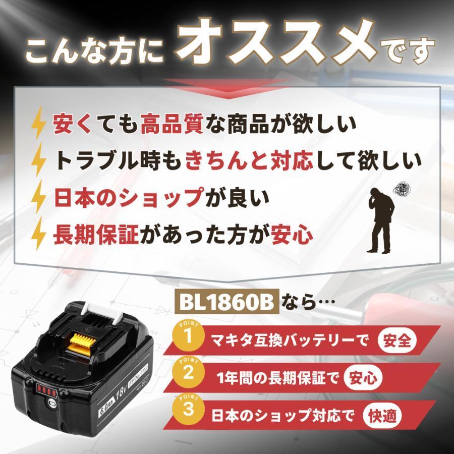 マキタ バッテリー BL1860B 18v makita 6.0Ah 互換 DC18RC DC18RA 