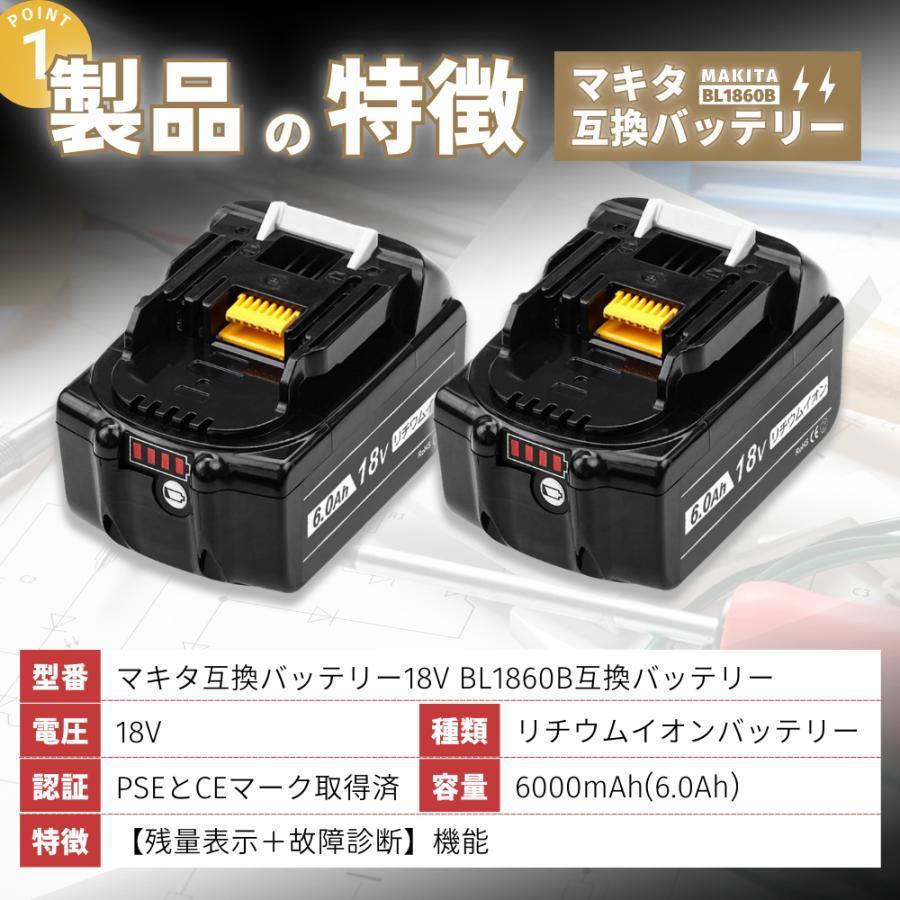マキタ バッテリー BL1860B 18v makita 6.0Ah 互換 DC18RC DC18RA 