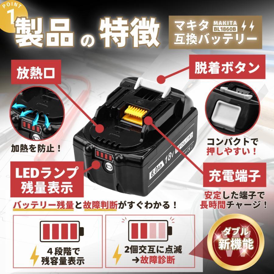 マキタ バッテリー BL1860B 18v makita 6.0Ah 互換 DC18RC DC18RA DC18RF DC18RD BL1830 BL1830B BL1850 BL1860 BL1890B 電動工具 保証付き (BL1860B/1個)｜nihon-s｜06