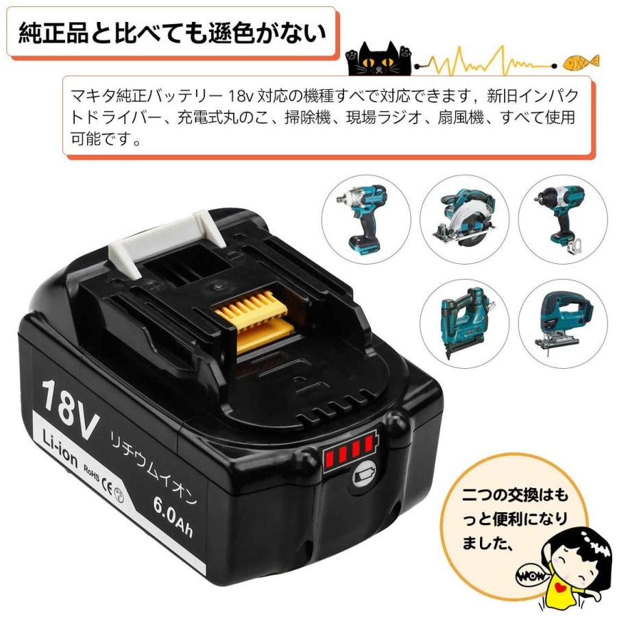 マキタ バッテリー BL1860B 18v makita 6.0Ah 互換 DC18RC DC18RA DC18RF DC18RD BL1830 BL1830B BL1850 BL1860 BL1890B 電動工具 保証付き (BL1860B/2個)｜nihon-s｜04