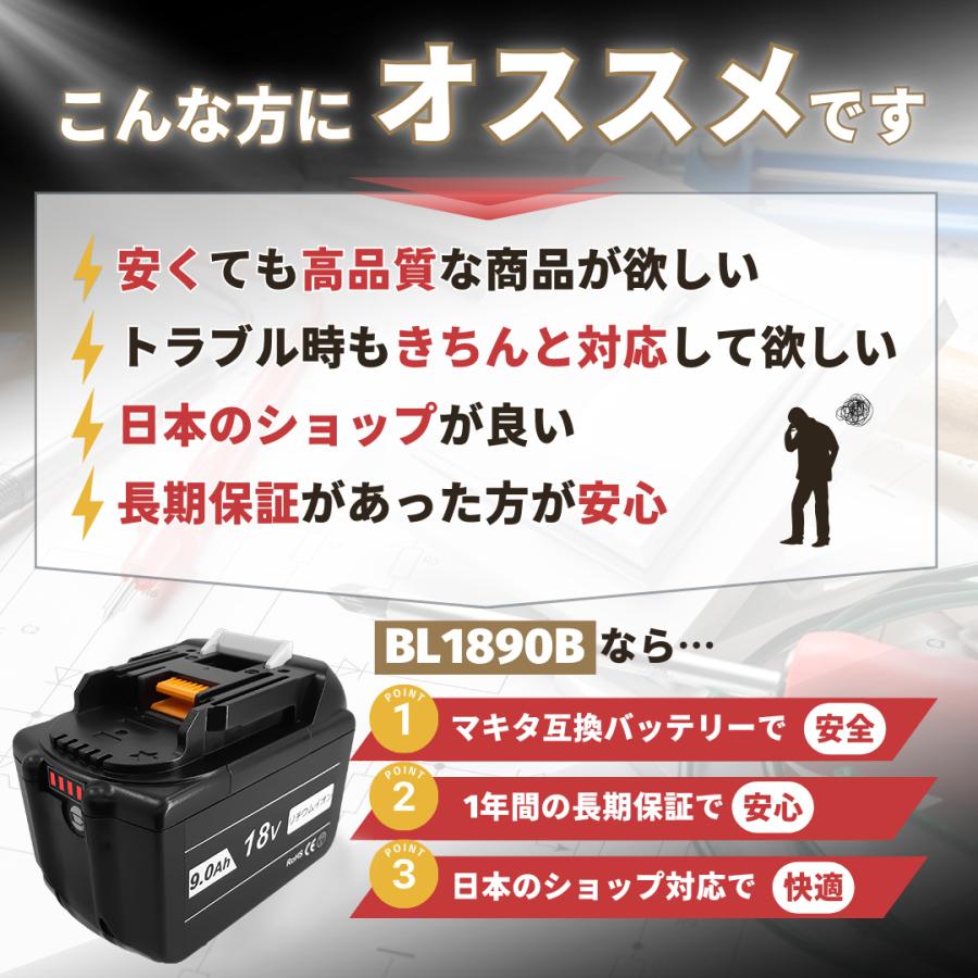 マキタ（makita） 互換品 バッテリー BL1890B 18v makita 9.0Ah 互換