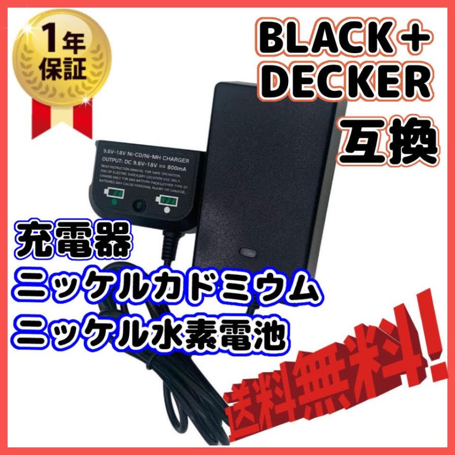 ブラック＆デッカー（BLACK & DECKER） 互換品ニッケルカドミウム