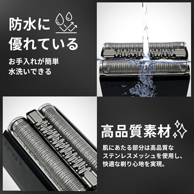 Longsafe ブラウン 互換品 シリーズ5用 互換 替刃 電気 シェーバー s5