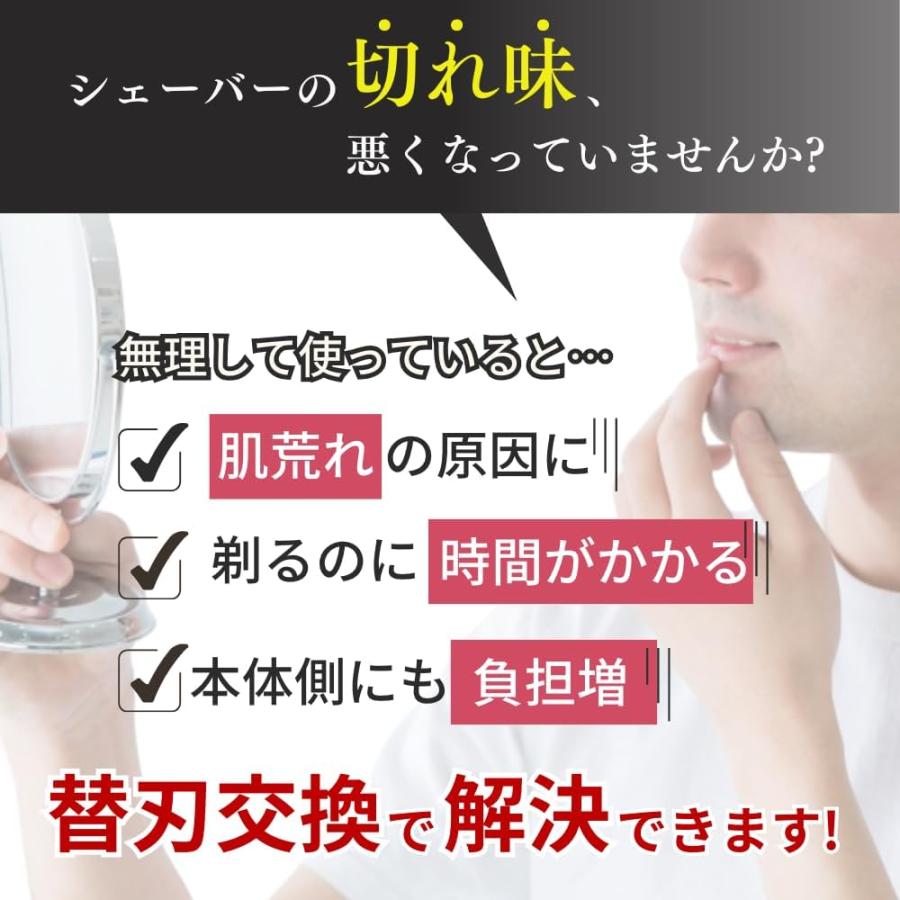 Longsafe ブラウン 互換品 シリーズ8 シリーズ8用 互換 替刃 電気