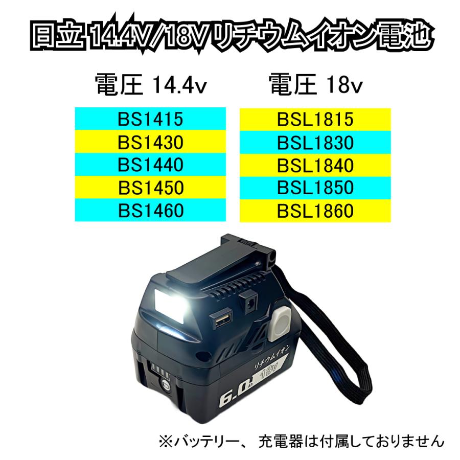 ハイコーキ HiKOKI 互換 充電式 USB アダプター 充電器 スマホ iPhone ライト 日立 HITACHI ヒタチ コードレス 電動  18V 14.4V バッテリー 対応 (BSL18UA01-BK)