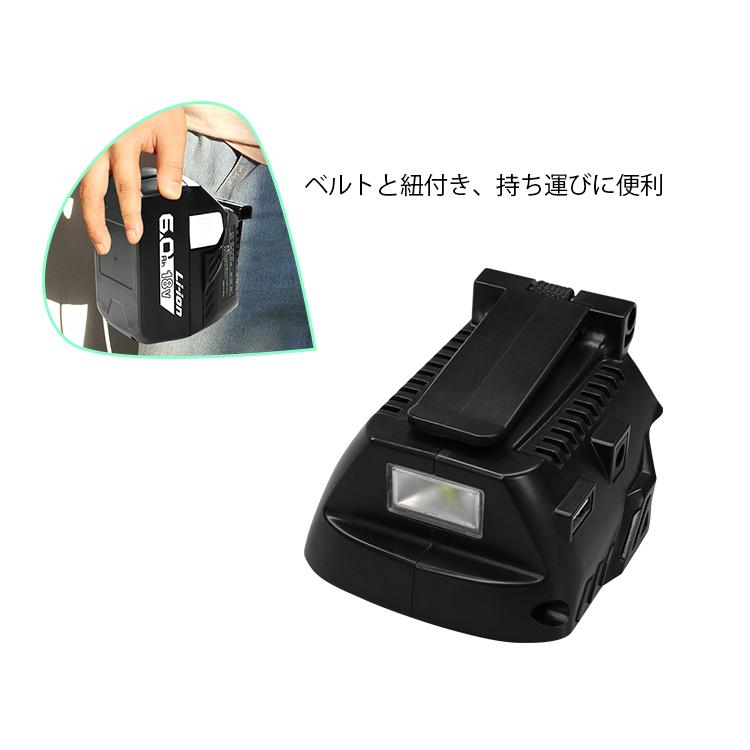 ハイコーキ HiKOKI 互換 充電式 USB アダプター 充電器 スマホ iPhone ライト 日立 HITACHI ヒタチ コードレス 電動 18V 14.4V バッテリー 対応 (BSL18UA01-BK)｜nihon-s｜08