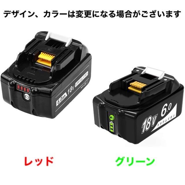 充電器セット BL1860B と DC18RF セット【２個＋1台】 マキタ 18v 