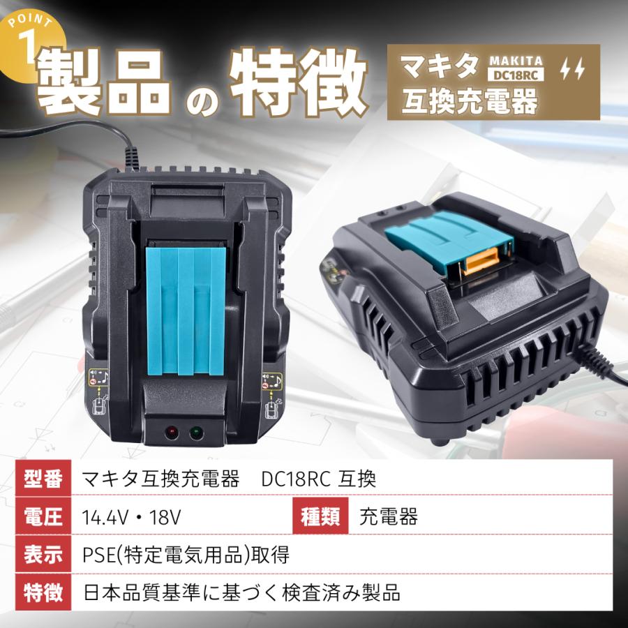 Longsafe マキタ 互換品 makita DC18RC 小型 充電器 14.4v 18v