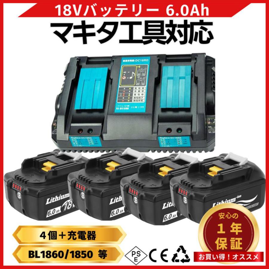 マキタ makita 互換 18V バッテリー 二口 充電器セット DC18RD BL1860B 
